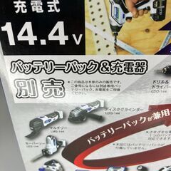 【中古家電】工具　充電式インパクトドライバーの画像