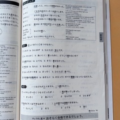 日本語能力試験対策 N2 漢字・語彙の画像