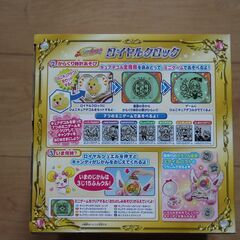 写真の通りの子供のおもちゃです。の画像