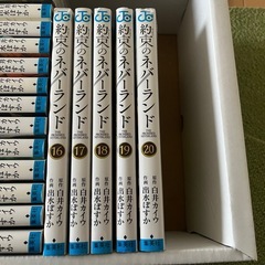 約束のネバーランド 全巻の画像