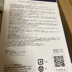無料☆スープジャーの画像