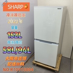 中古】大阪市の冷蔵庫を格安/激安/無料であげます・譲ります