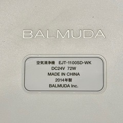 バルミューダ　空気清浄機 EJT-1100SD-WKの画像