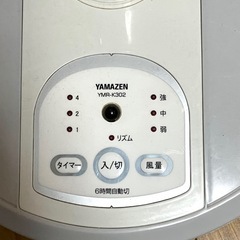 山善　扇風機　動作確認の画像