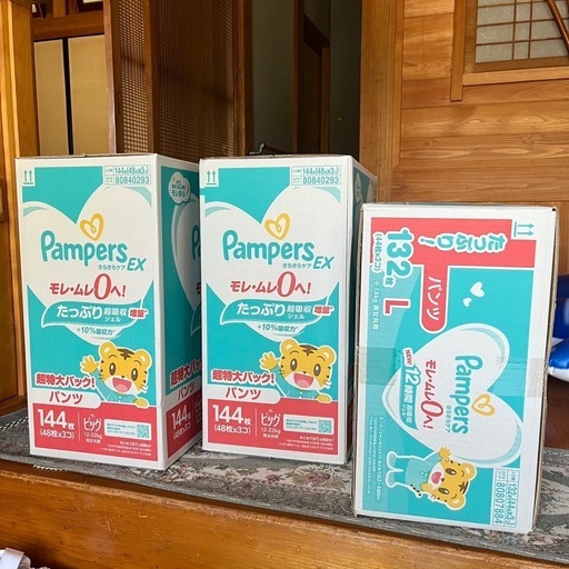 パンパース　おむつ　XL2箱　L1箱セット