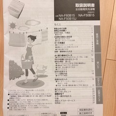 Panasonic　洗濯機の画像