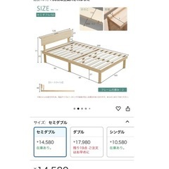 セミダブル　ベッド+マットレスの画像