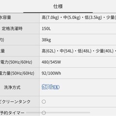 洗濯機の画像