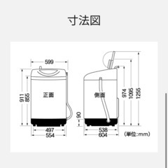 洗濯機の画像
