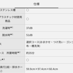 洗濯機の画像