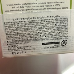エステバンキャンドルの画像