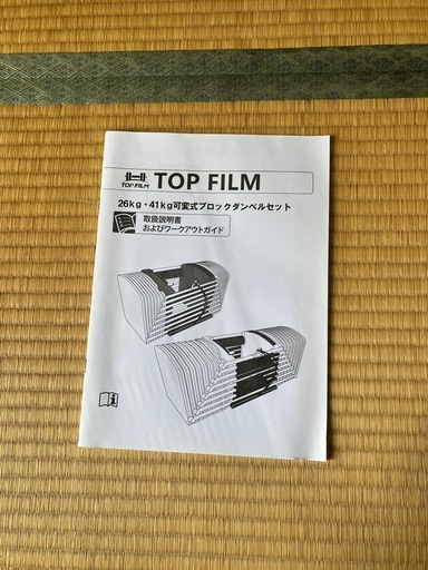 可変式ダンベル