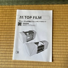 可変式ダンベルの画像