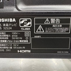 TOSHIBA製★32型液晶テレビ★2021年製★6ヶ月間保証付きの画像