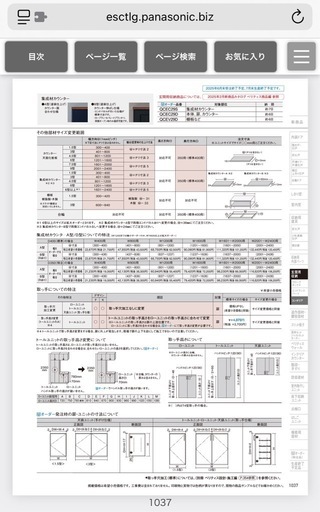 新古品Panasonicコンポリアグレージュアッシュ