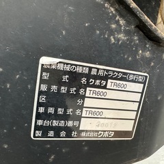 （茨城県）クボタ　耕運機　TR600 ガソリン　管理機　 耕うん機の画像