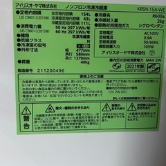 アイリスオーヤマ　冷蔵庫　154L 　2021年製　の画像