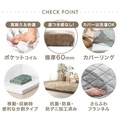 【未使用品】 ポケットコイル入り 超極厚60mm 洗える カバーリングラグの画像