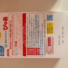 ぴゅあスティック　ミルクの画像