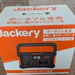 Jackery ポータブル電源708の画像