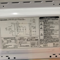 【ユアサムプライムス】【電子レンジ】★2024年製　クリーニング済み/6ヶ月保証付き【管理番号11509】山の画像