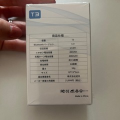 新品、未開封、Bluetoothイヤホンの画像