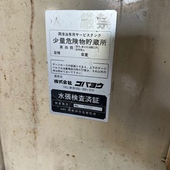 250L×２　コバヨウ　オイルタンク　自動車整備　業務用　サービスタンク　潤滑油専用タンク　エンジンオイル　500Lの画像