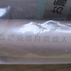 ☆桂精機製作所 FH10 LPG 燃焼器用鋼線入りホース 600mm 15本セット◆柔軟性に優れた配管材の画像