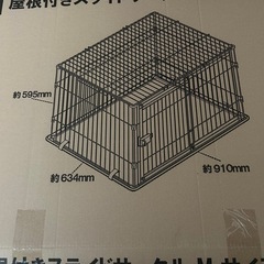 ペットケージの画像