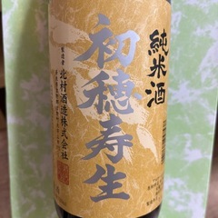 新品　日本酒　720ml   2本セットの画像