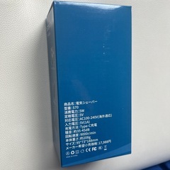 新品未開封　電気シェーバーの画像