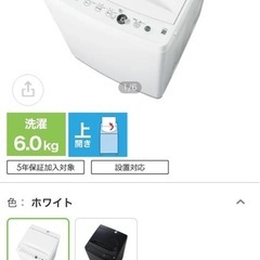 全自動洗濯機6キロの画像