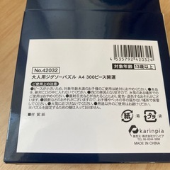脳を鍛え集中力を高めるパズル　ブルームーン　パズルの画像
