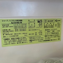 【急募】シャープ冷蔵庫 179L 2021年製 (3階/EV無/要人員)の画像