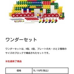 全部で約200個⭐️H型のブロックの画像