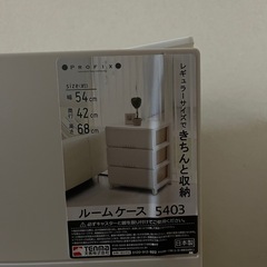 3段ボックス0円〜1,500円！の画像