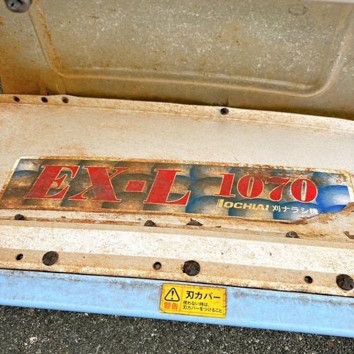 茶刈機　刈ナラシ機　落合刃物　OCHIAI EX-L 1070　