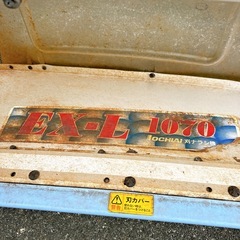 茶刈機　刈ナラシ機　落合刃物　OCHIAI EX-L 1070　の画像