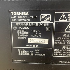 テレビ TOSHIBA REGZA 26インチの画像