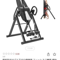 逆さぶら下がり健康器具の画像