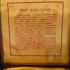 中国の平皿　新品の画像