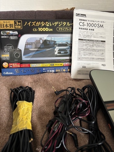 デジタルインナーミラードラレコCS-1000SM