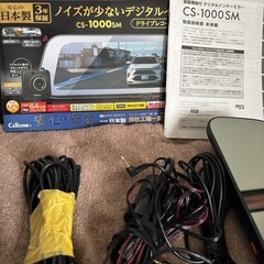 デジタルインナーミラードラレコCS-1000SMの画像