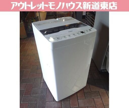 高年式！ Haier 4.5kg 全自動洗濯機 JW-HS45C 白 2024年製 ハイアール 洗濯機 新生活 札幌市東区 新道東店