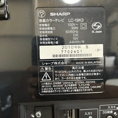 SHARP AQUOS テレビの画像
