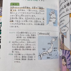 マンガで楽しく！ 小学社会･理科のなぜ？が1冊でしっかりわかる本  理科･社会2冊セットの画像