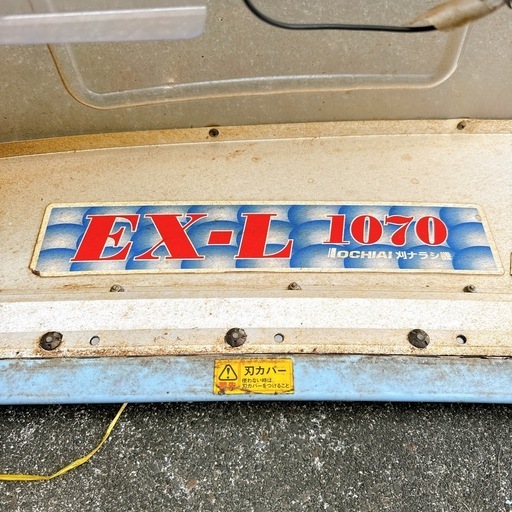 茶刈機　刈ナラシ機　落合刃物　OCHIAI EX-L 1070 2型