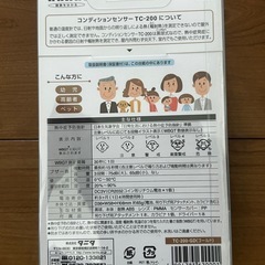 新品　未開封　TANITA タニタ コンディションセンサー TC-200 暑さ指数計の画像