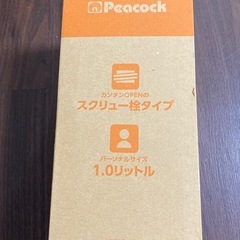 保温ポット 1.0L 保温 保冷 日本製 ピーコックの画像