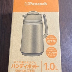 保温ポット 1.0L 保温 保冷 日本製 ピーコックの画像